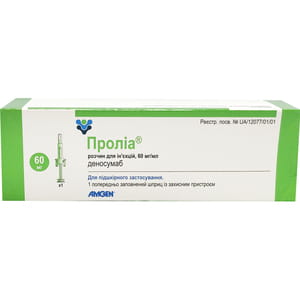Пролиа р-р д/ин. 60мг/мл шприц 1мл с иглой защищ. устрой №1