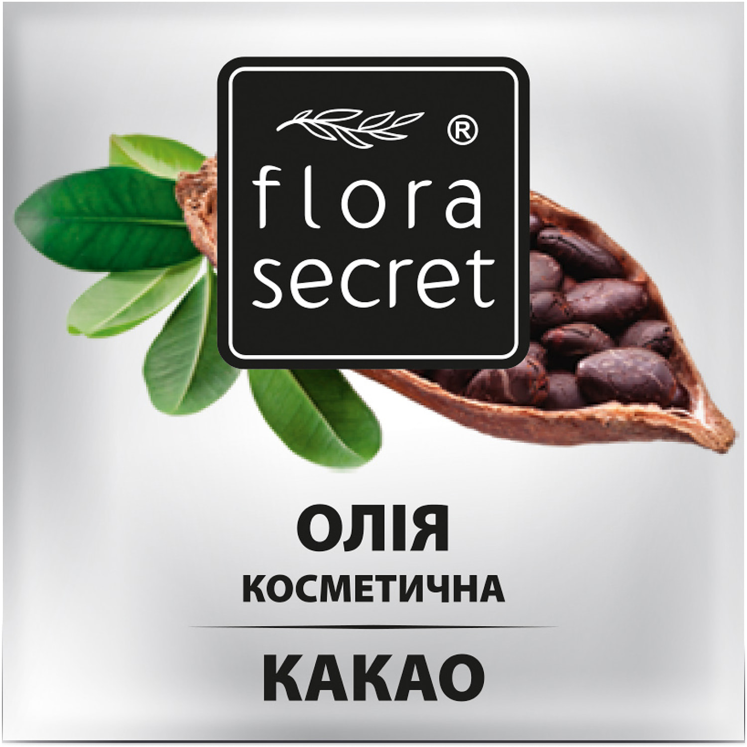 Масло FLORA SECRET (Флора Сикрет) Какао 30 мл (28 г