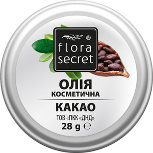 Олія FLORA SECRET (Флора Сікрет) Какао 30 мл (28 г)