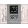 Мыло FLORA SECRET (Флора Сикрет) косметическое Дегтярное 75 г