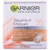 Крем для лица GARNIER (Гарньер) Skin Naturals (Скин нечралс) Защита от морщин 35+ дневной 50 мл