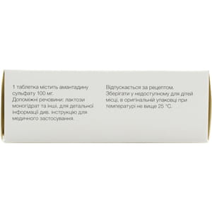 Амантин табл. в/о 100мг №30