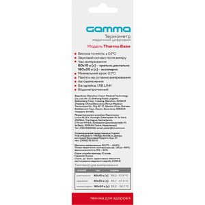 Термометр медицинский электронный GAMMA (Гамма) Thermo Base