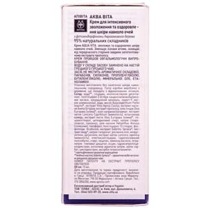 Крем APIVITA (Апивита)  AQUA VITA (Аква Вита) для кожи вокруг глаз с фито-эндорфинами авраамового дерева 15 мл