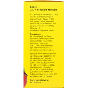 Холосас сироп фл. 250г