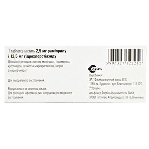 Хартил-Н табл. 2,5мг/12,5мг №28