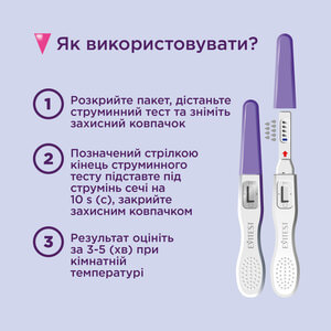 Тест для определения беременности EVITEST (Эвитест) струйный 1 шт