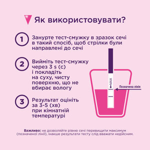 Тест-полоска для определения беременности EVITEST (Эвитест) красный 1 шт