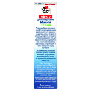 Доппельгерц Актив Магній + Калій таблетки 3 блістера по 10 шт