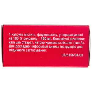 Дифлюзол капс. 150мг №2