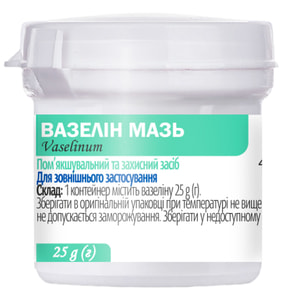 Вазелін мазь контейнер 25г
