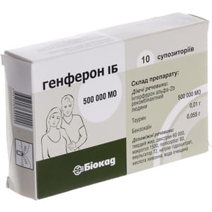 Генферон ИБ супп. 500 000 МЕ №10
