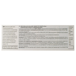 Зубна паста-гель дитяча GUM (Гам) Junior Tutti-Frutti 50 мл