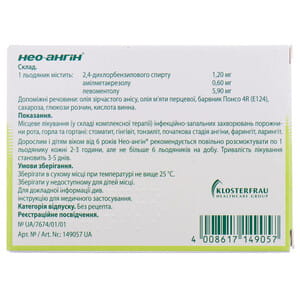 Нео-Ангин леденцы №24