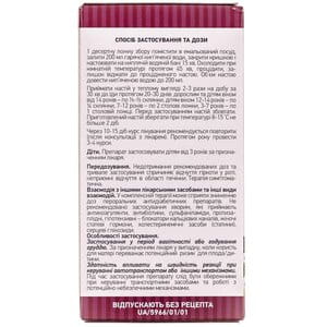 Арфазетин сбор 75г