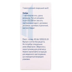 Феррум фосфорикум соль доктора Шюсслера №3 табл. 250мг №80