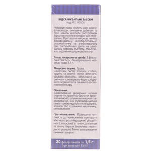 Чабреца трава 1,5г №20