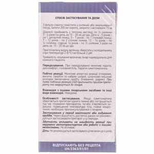 Чабреца трава 1,5г №20