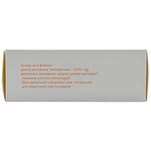 Хімотрипсин кристалічний ліофіл.д/р-ну д/ін. 0,01г фл. №10