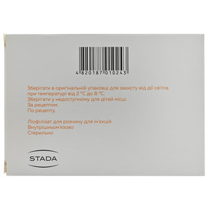 Хімотрипсин кристалічний ліофіл.д/р-ну д/ін. 0,01г фл. №10