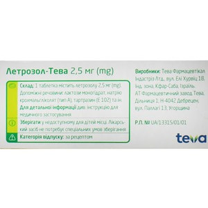 Летрозол-Тева табл. п/плен. обол. 2,5мг №30