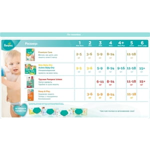 Підгузки для дітей PAMPERS Active Baby-Dry (Памперс Актив Бебі-драй) 4+ від 9 до 16 кг 45 шт