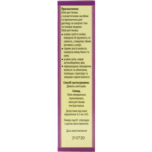 Масло Репейное флакон 100 мл Красная звезда