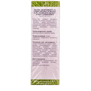 Зверобоя трава фильтр-пак. 1,5г №20