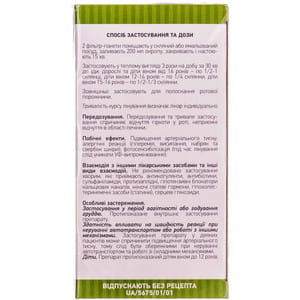 Зверобоя трава фильтр-пак. 1,5г №20