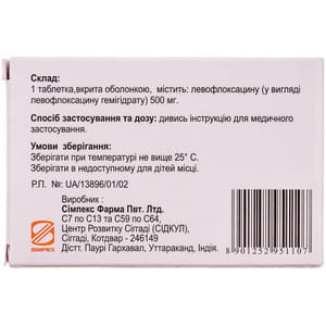 Ремедия табл. п/о 500 мг №5