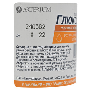 Глюкоза р-н д/інф. 5% пляш. 200мл