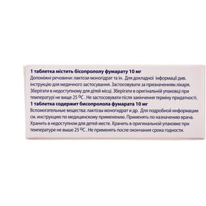 Бісопролол-КВ табл. 10мг №30