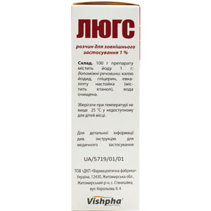 Люгс р-н д/зовн. заст.1% конт. 20мл