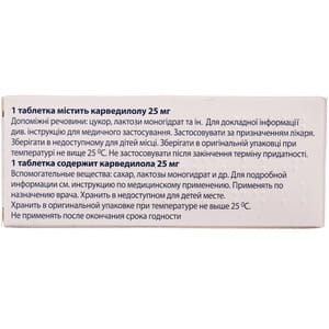 Карведилол-КВ табл. 25мг №30