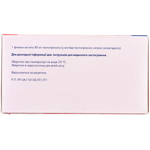 Пангастро пор. д/р-ра д/ин. 40мг фл. №5
