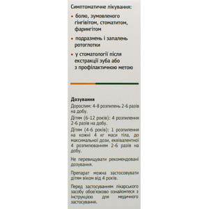 Фортеза спрей д/ротов. пол. 0,15% фл. 30мл