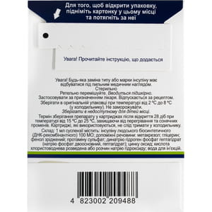 Фармасулин H NP сусп. д/ин. 100МЕ/мл картр. 3мл №5