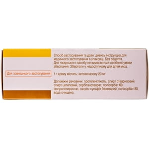 Низорал крем 20мг/г туба 15г