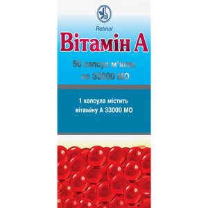 Витамин А капс. мягкие 33000 МЕ №50