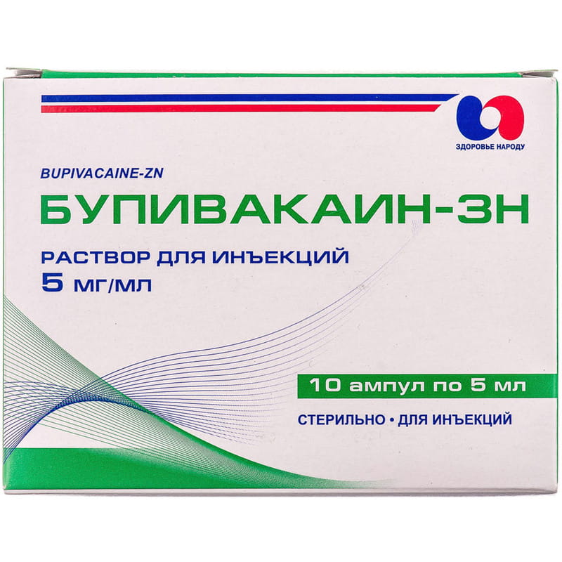 Бупивакаин раствор для инъекций 5 мг/мл в ампулах по 5 мл 10 шт .