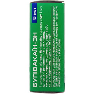 Бупивакаин-ЗН р-р д/ин. 5мг/мл амп. 5мл №10