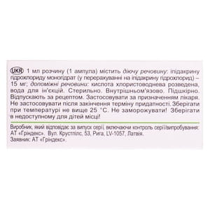 Ипигрикс р-р д/ин. 15мг/мл амп. 1мл №10
