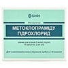 Метоклопрамида г/х р-р д/ин. 5мг/мл амп. 2мл №10