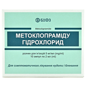 Метоклопрамида г/х р-р д/ин. 5мг/мл амп. 2мл №10