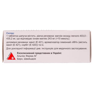 Біолектра Магнезіум Форте табл. шип. 243мг №10