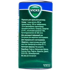 Викс Актив Симптомакс плюс пор. д/орал. р-ра №5