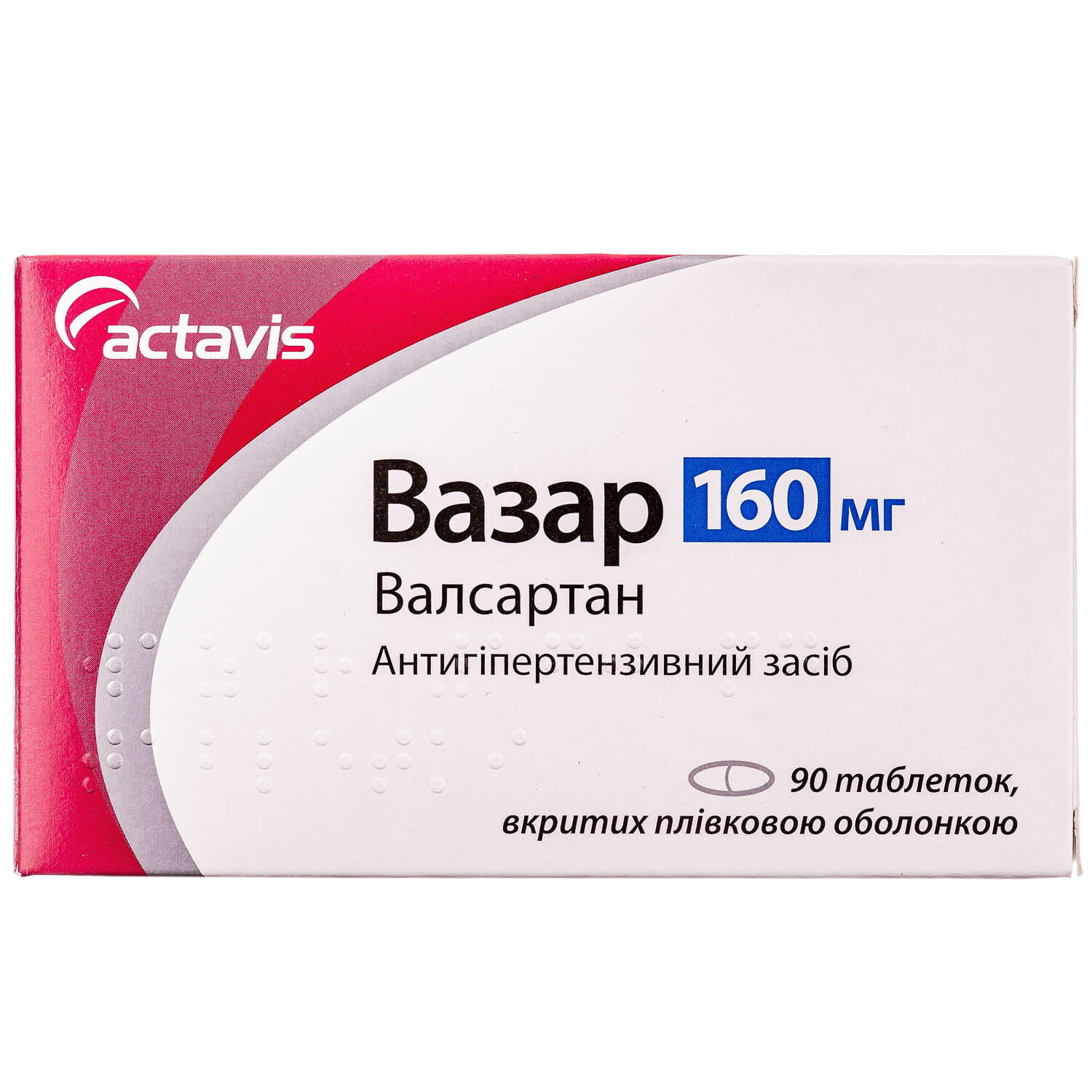 Валсартан 80 инструкция. Вертекс таблетки 160мг. Вазар. Вазар таблетки. Вазар таблетки от давления.