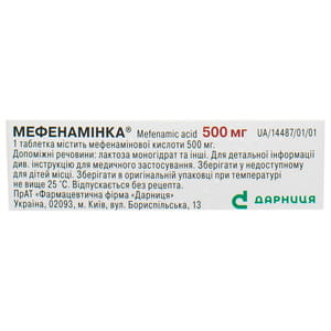 Мефенаминка табл. п/о 500мг №20