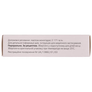 Кветиксол табл. п/о 200мг №30