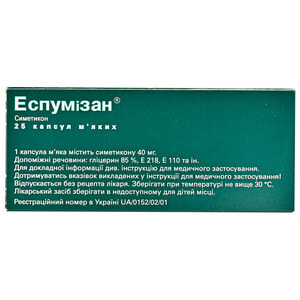 Эспумизан капс. 40мг №25